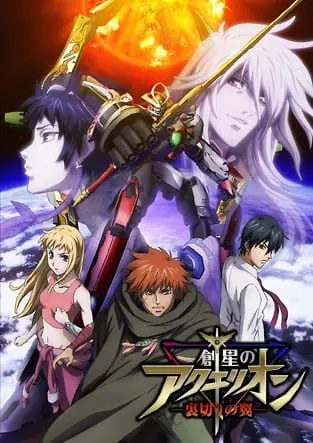Постер аниме Акварион OVA