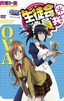 Постер аниме Члены школьного совета 2 OVA