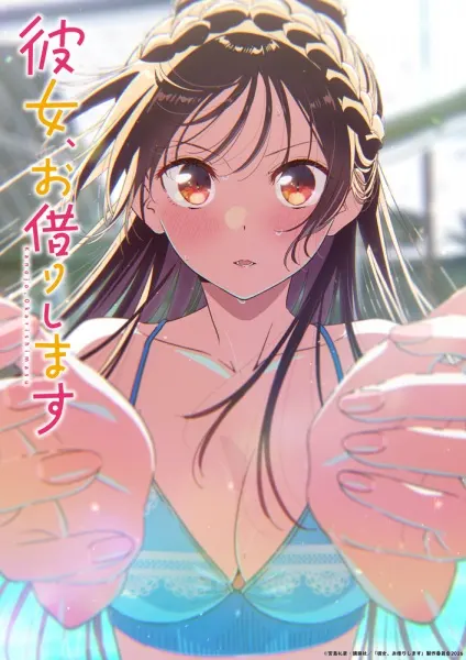 Девушка на час 5 сезон / Kanojo, Okarishimasu 5th Season