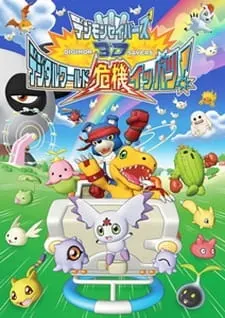 Постер аниме Хранители Дигимонов 3D