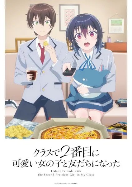 Дружба со второй красавицей класса / Class de 2-banme ni Kawaii Onnanoko to Tomodachi ni Natta