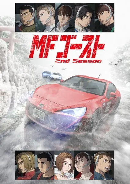 Постер аниме MF Призрак 2 сезон