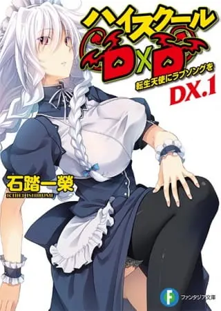 Постер аниме Старшая школа DxD New OVA